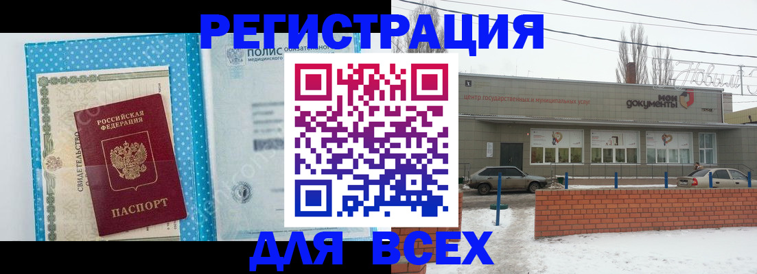 временная регистрация 2025 в Вязьме