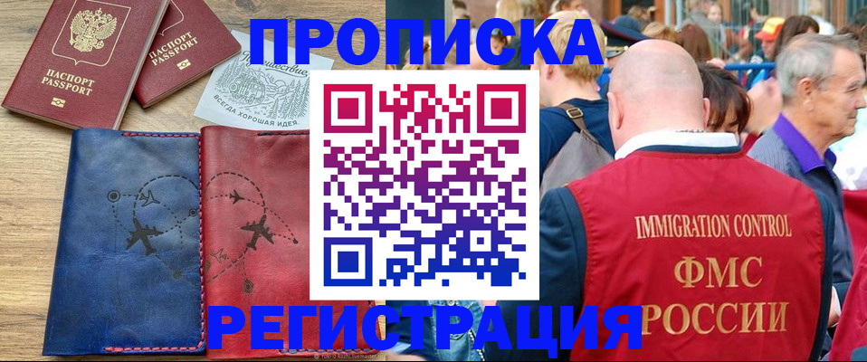 прописка штамп в Вязьме